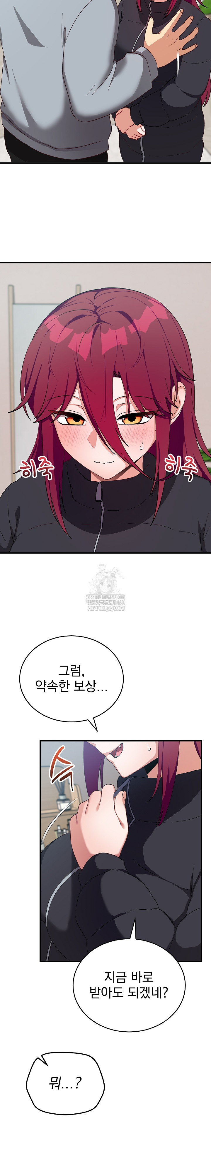 18+ Saving My Magical Girl Raw Chapter 26 page 4