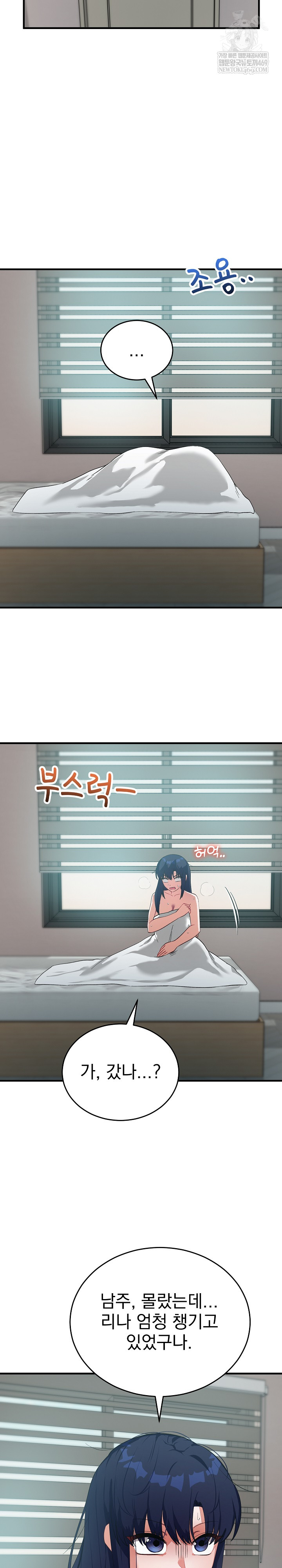 18+ Saving My Magical Girl Raw Chapter 26 page 11