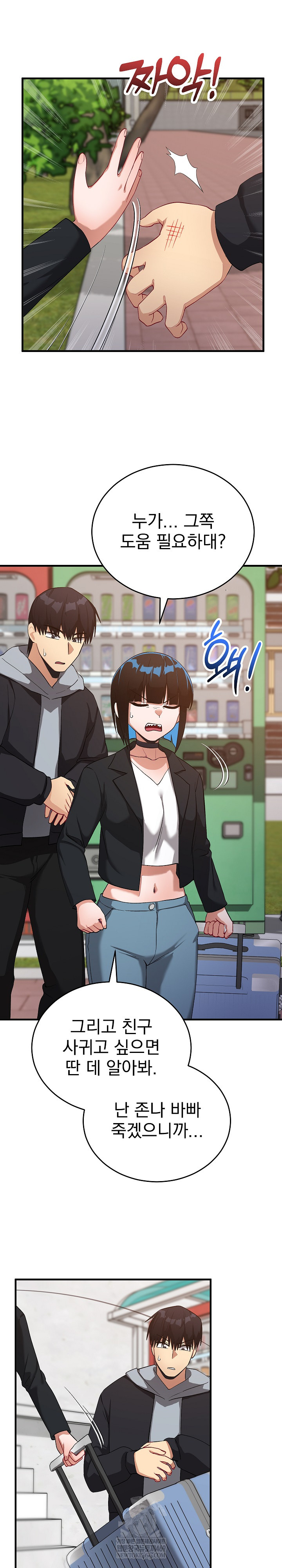 18+ Saving My Magical Girl Raw Chapter 26 page 26