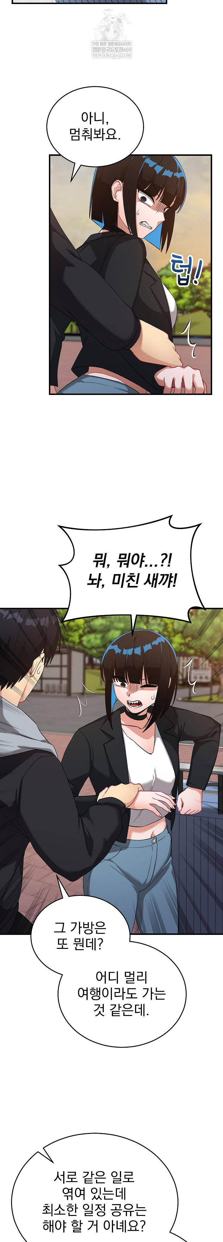 18+ Saving My Magical Girl Raw Chapter 26 page 27