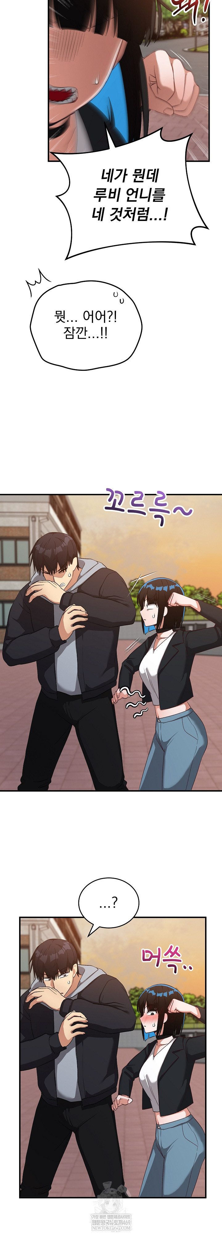18+ Saving My Magical Girl Raw Chapter 26 page 29