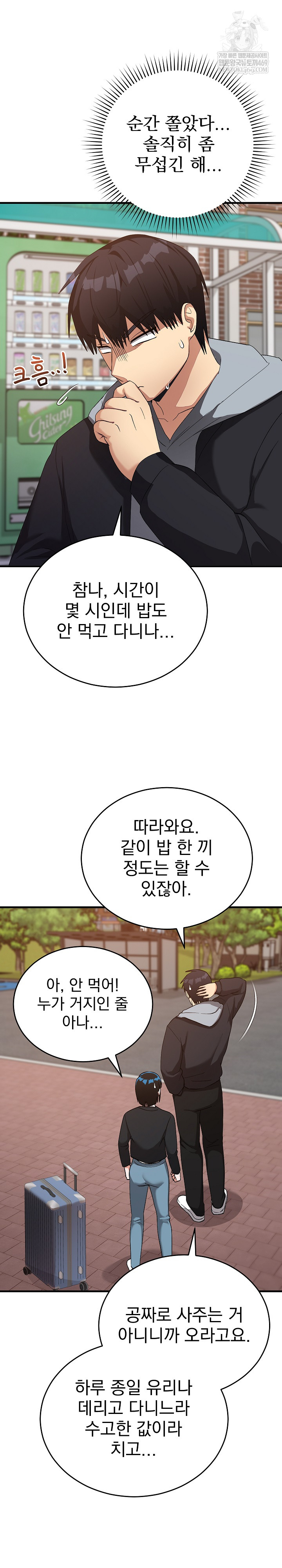 18+ Saving My Magical Girl Raw Chapter 26 page 30