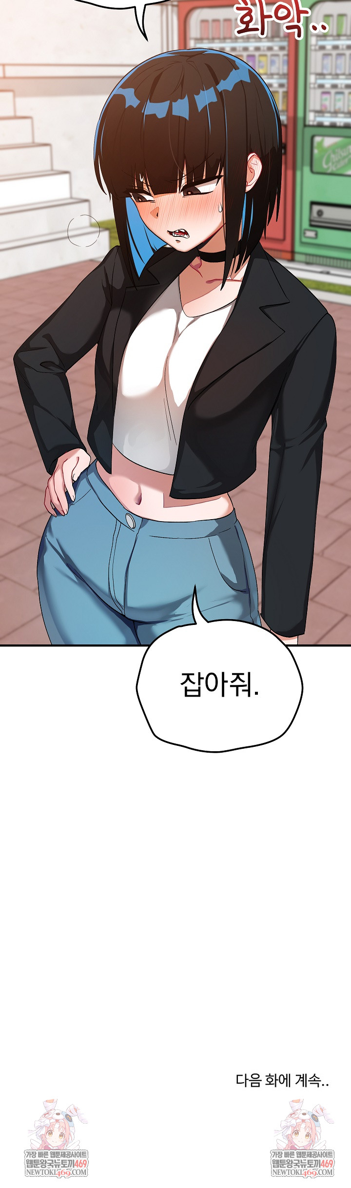 18+ Saving My Magical Girl Raw Chapter 26 page 32