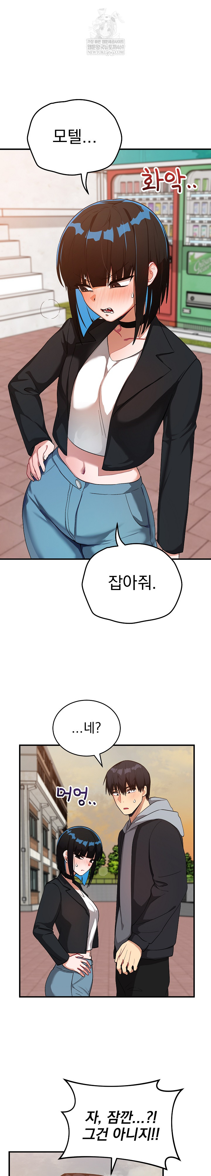 18+ Saving My Magical Girl Raw Chapter 27 page 2