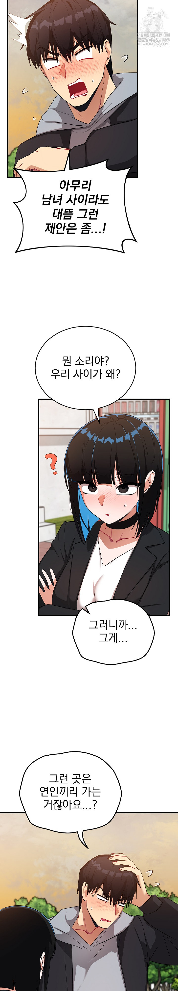 18+ Saving My Magical Girl Raw Chapter 27 page 3