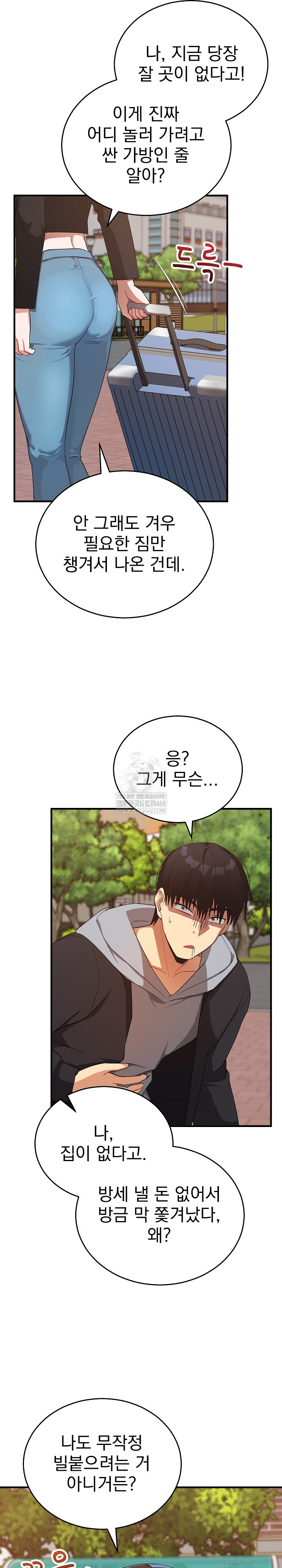 18+ Saving My Magical Girl Raw Chapter 27 page 5