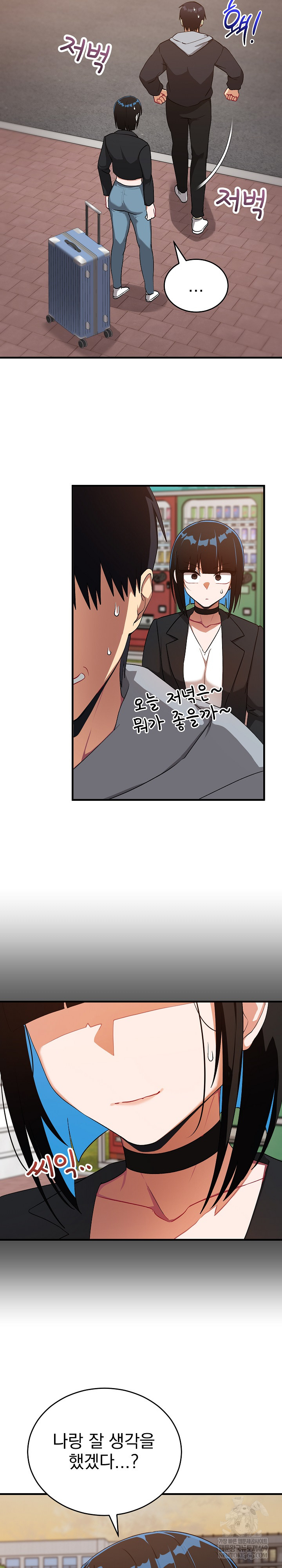 18+ Saving My Magical Girl Raw Chapter 27 page 7