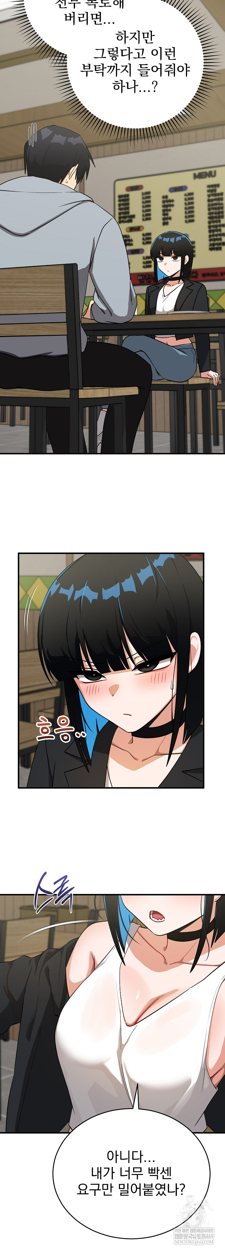 18+ Saving My Magical Girl Raw Chapter 27 page 15