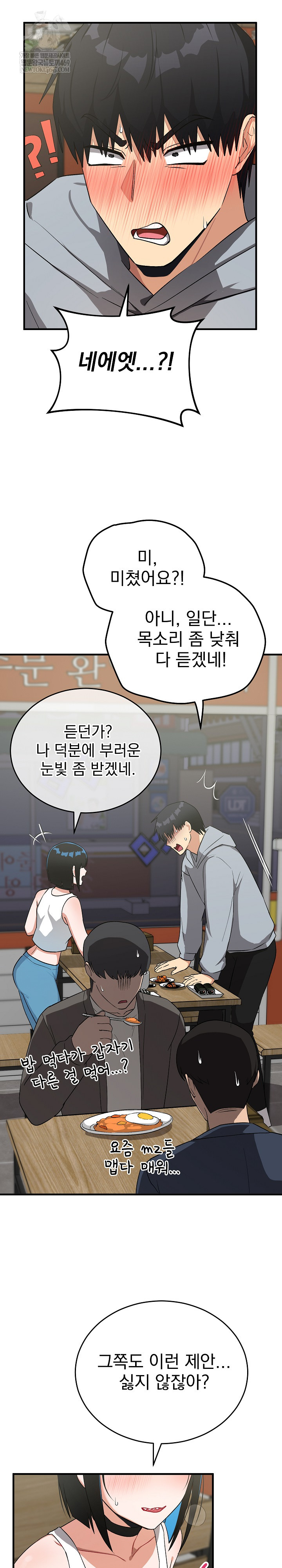 18+ Saving My Magical Girl Raw Chapter 27 page 17