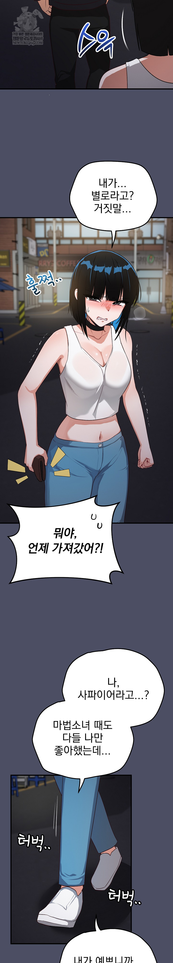 18+ Saving My Magical Girl Raw Chapter 27 page 24