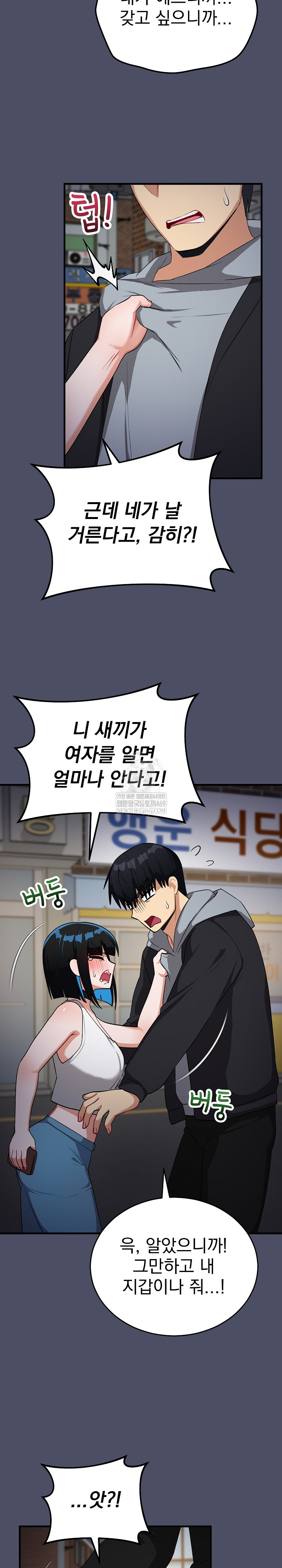 18+ Saving My Magical Girl Raw Chapter 27 page 25