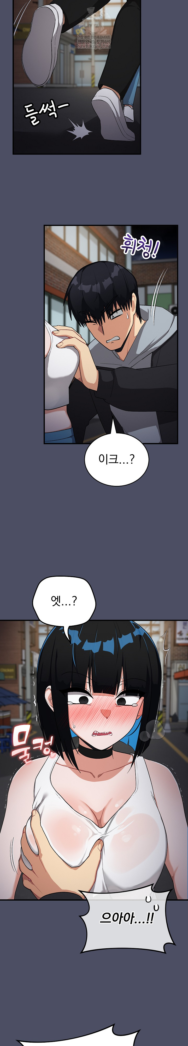 18+ Saving My Magical Girl Raw Chapter 27 page 26