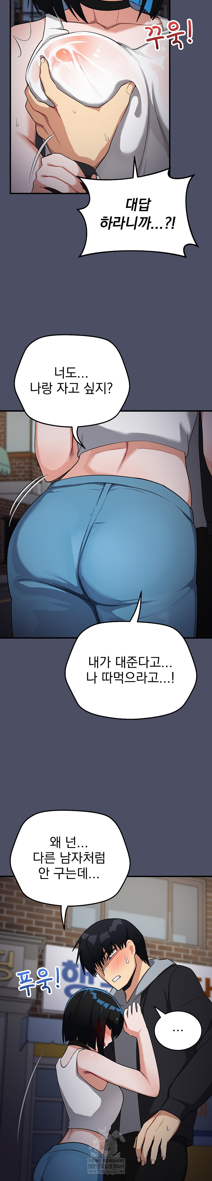 18+ Saving My Magical Girl Raw Chapter 27 page 29