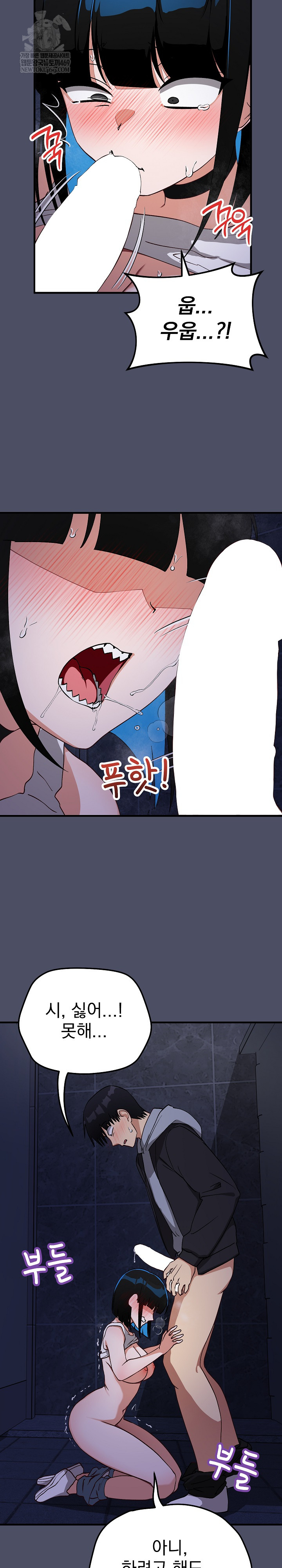 18+ Saving My Magical Girl Raw Chapter 29 page 3
