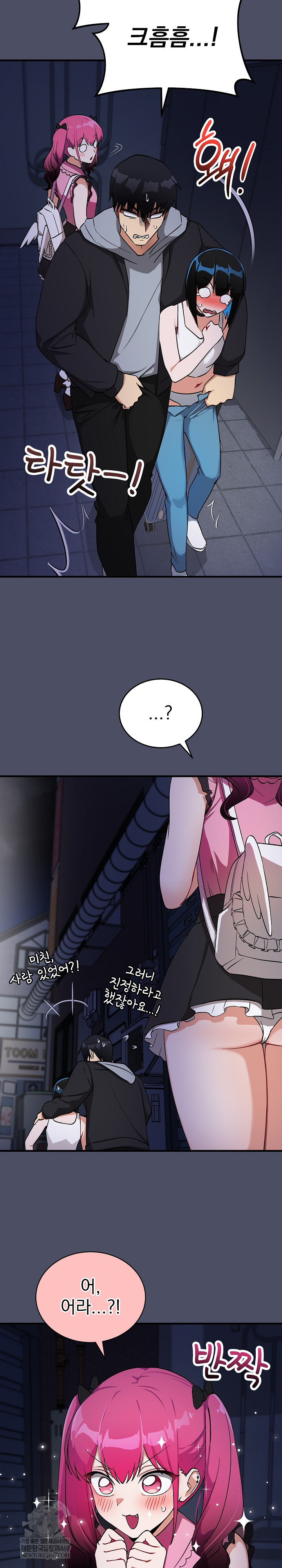 18+ Saving My Magical Girl Raw Chapter 29 page 11