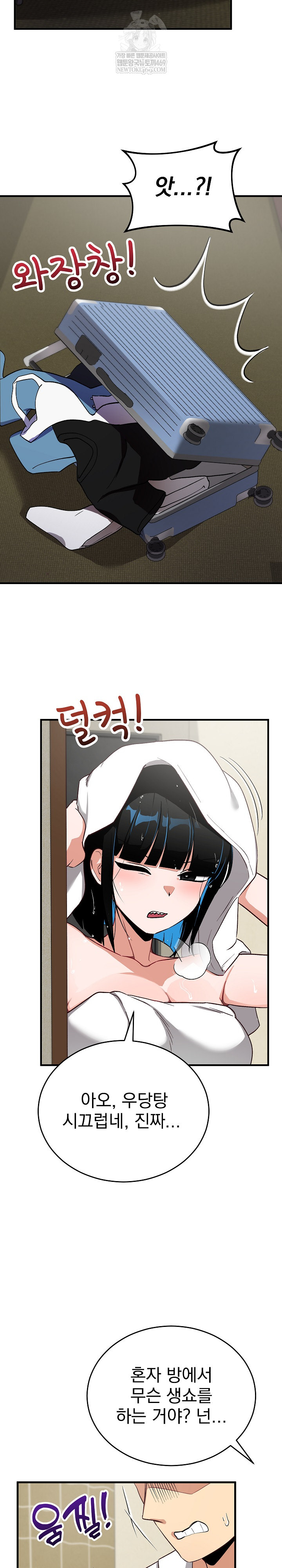 18+ Saving My Magical Girl Raw Chapter 29 page 17