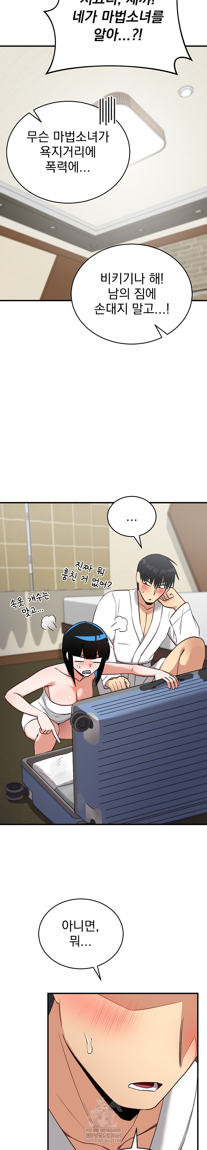 18+ Saving My Magical Girl Raw Chapter 29 page 21