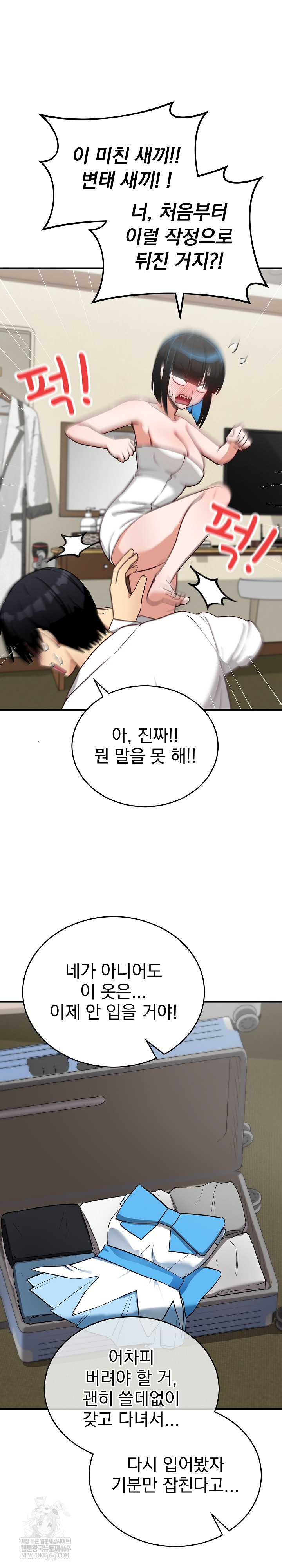 18+ Saving My Magical Girl Raw Chapter 29 page 23