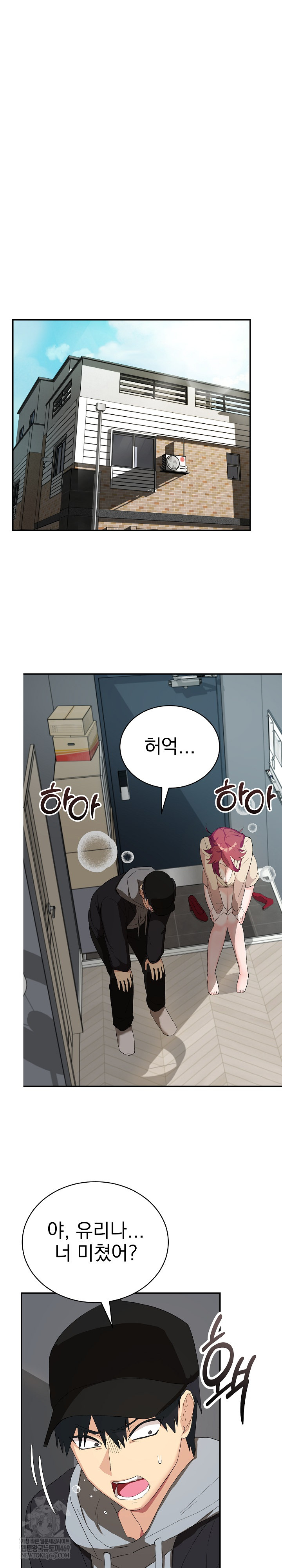18+ Saving My Magical Girl Raw Chapter 3 page 2