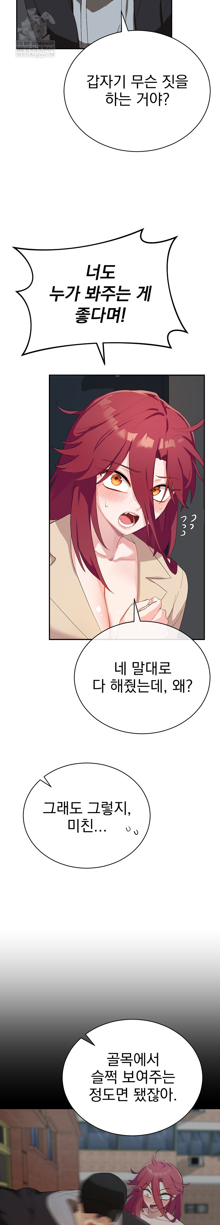 18+ Saving My Magical Girl Raw Chapter 3 page 3