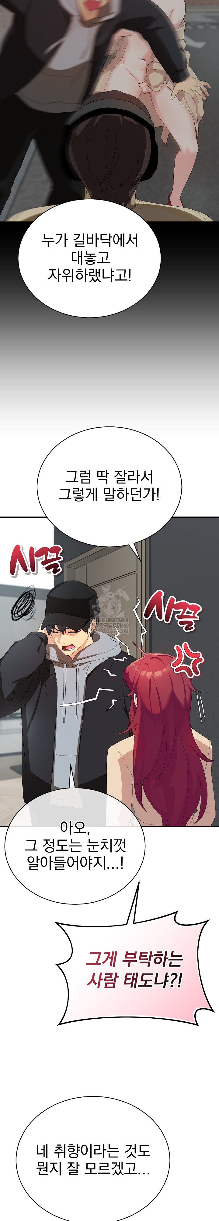 18+ Saving My Magical Girl Raw Chapter 3 page 4