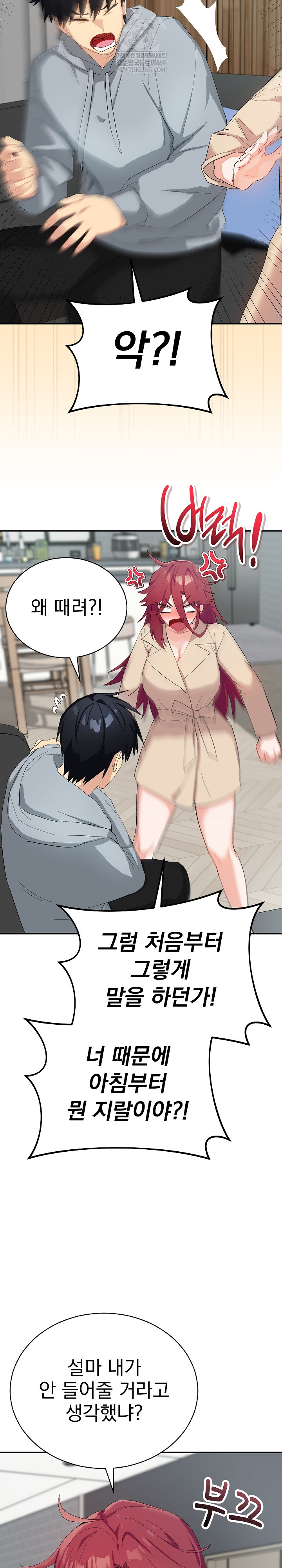 18+ Saving My Magical Girl Raw Chapter 3 page 10