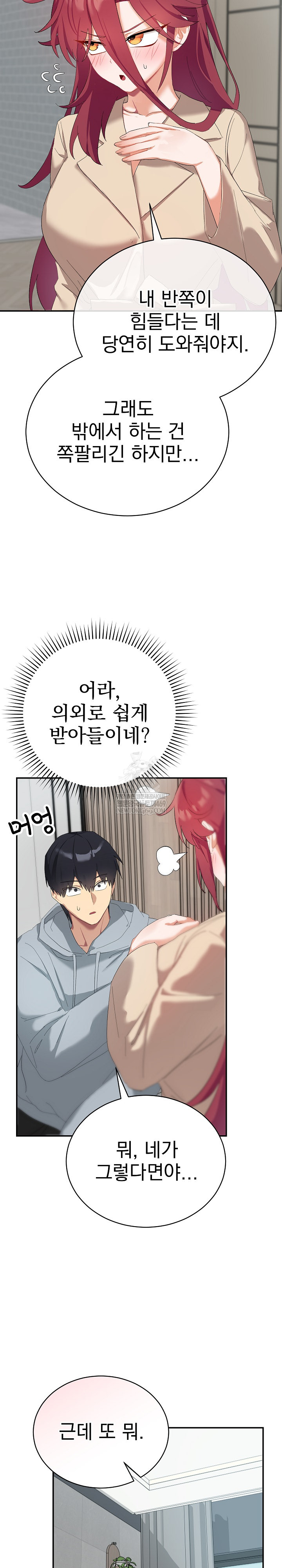 18+ Saving My Magical Girl Raw Chapter 3 page 11