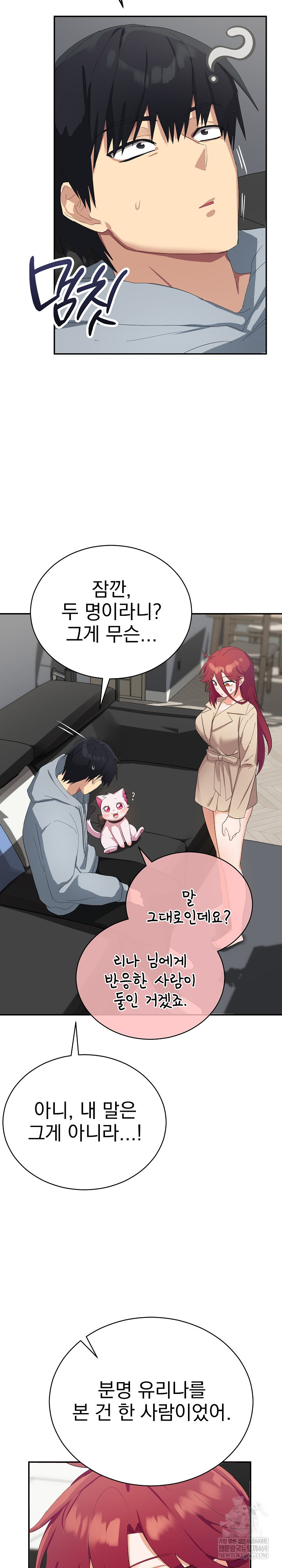 18+ Saving My Magical Girl Raw Chapter 3 page 15
