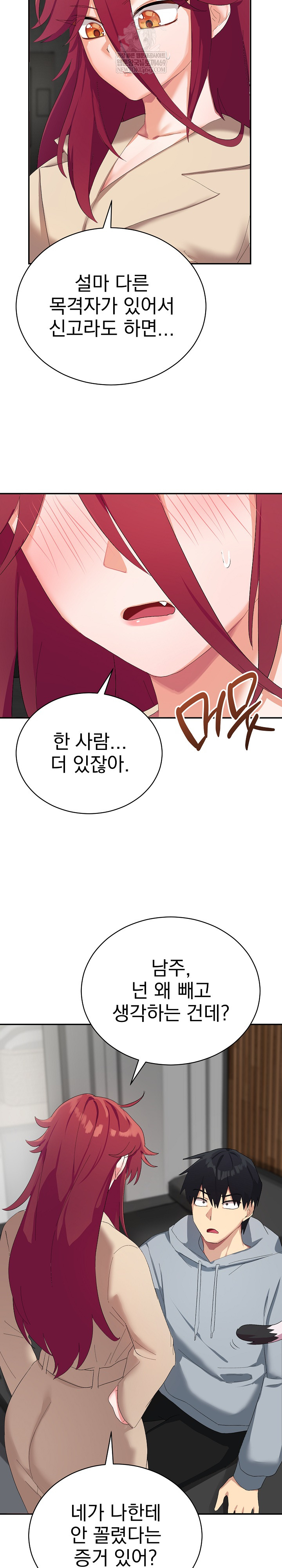 18+ Saving My Magical Girl Raw Chapter 3 page 16