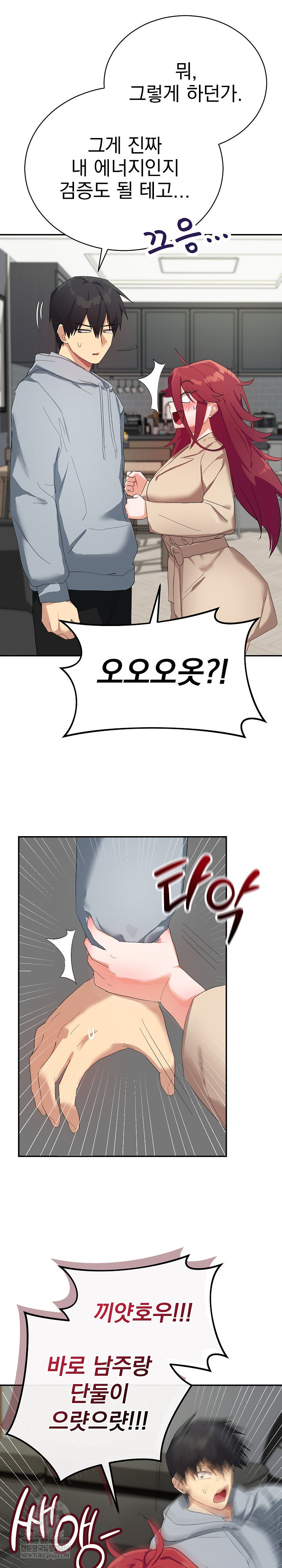 18+ Saving My Magical Girl Raw Chapter 3 page 21