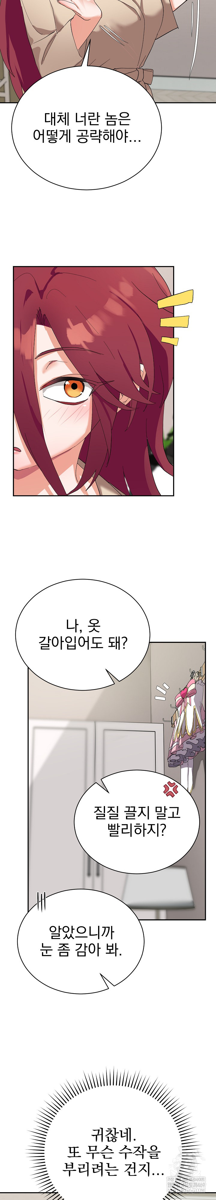 18+ Saving My Magical Girl Raw Chapter 3 page 26