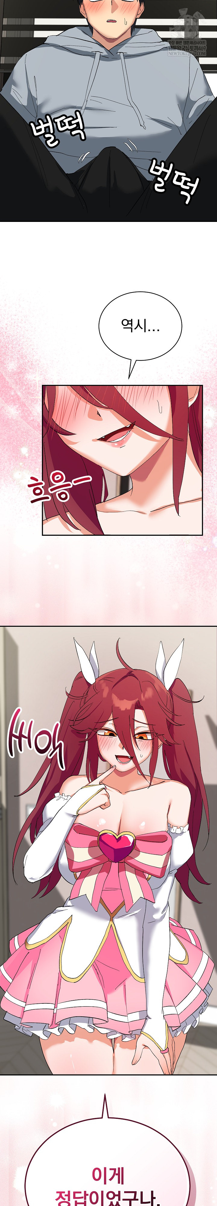 18+ Saving My Magical Girl Raw Chapter 3 page 32