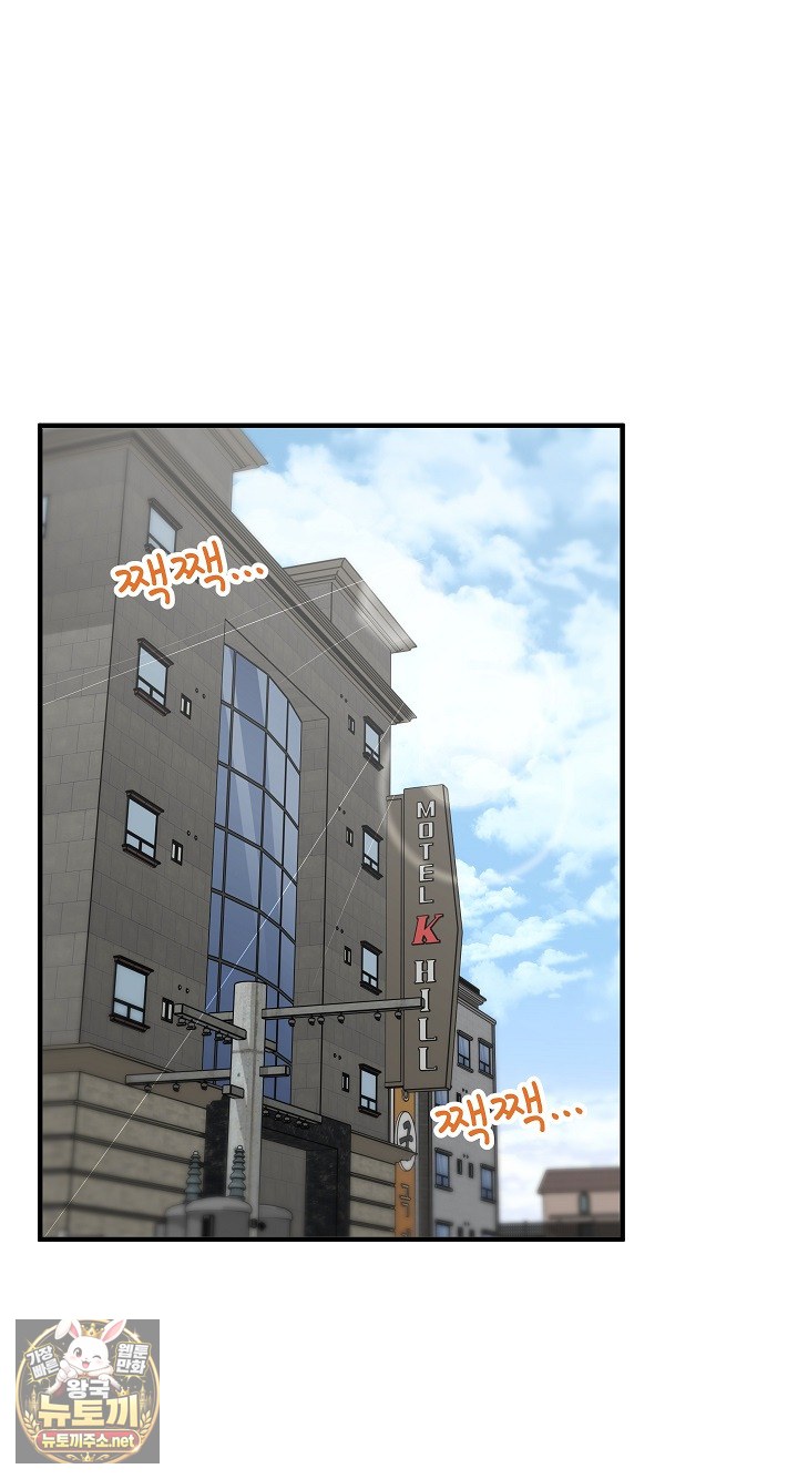 18+ Saving My Magical Girl Raw Chapter 33 page 2