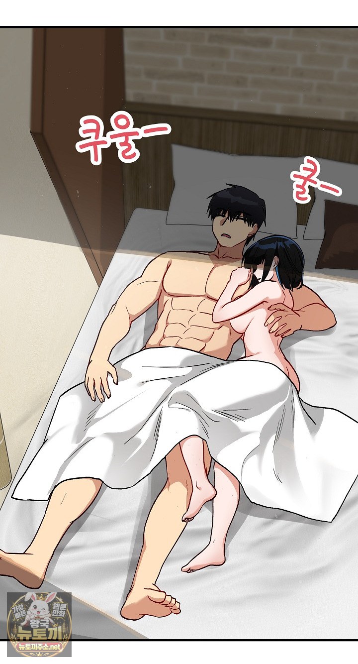 18+ Saving My Magical Girl Raw Chapter 33 page 3