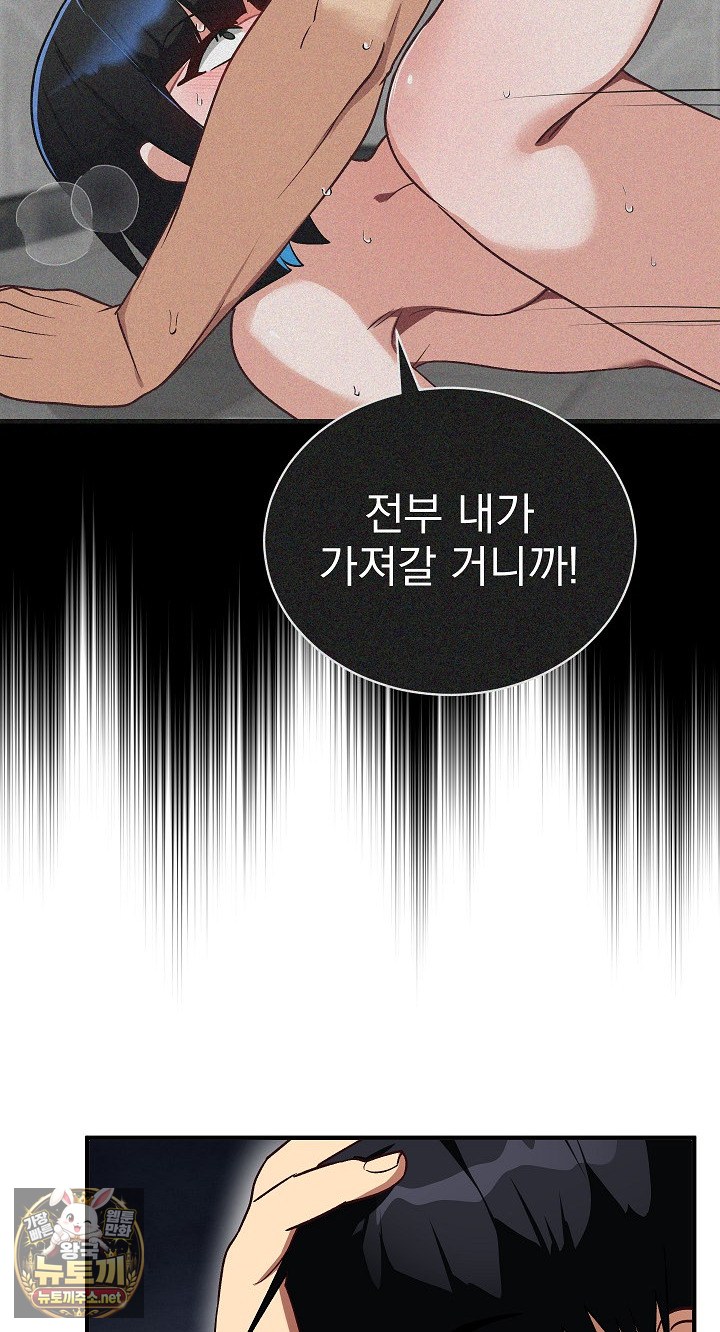 18+ Saving My Magical Girl Raw Chapter 33 page 10