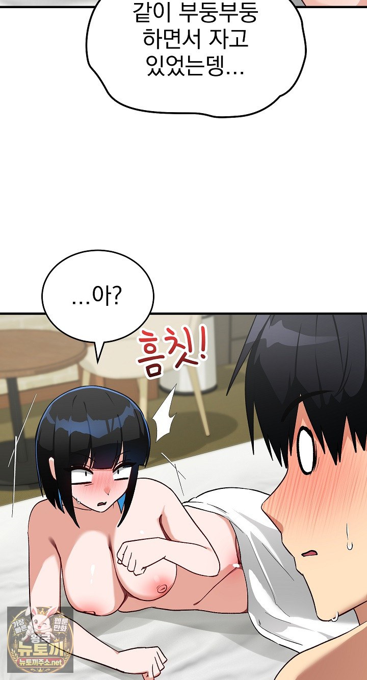 18+ Saving My Magical Girl Raw Chapter 33 page 14