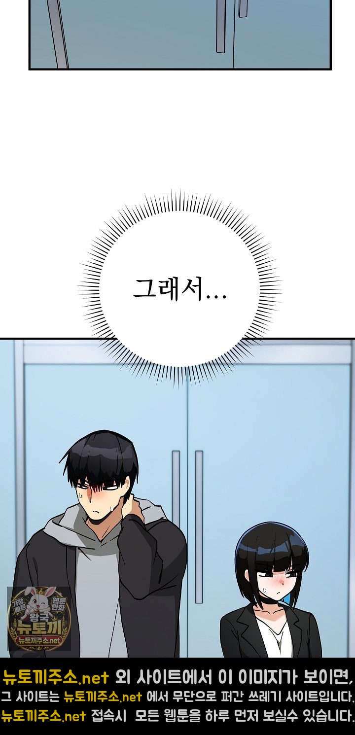 18+ Saving My Magical Girl Raw Chapter 33 page 20