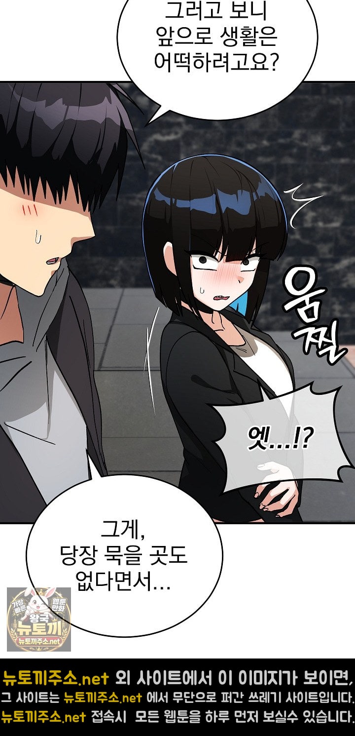 18+ Saving My Magical Girl Raw Chapter 33 page 24