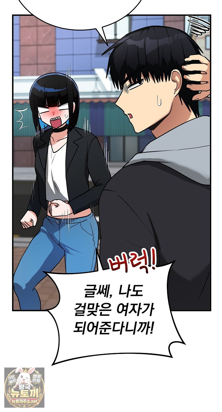 18+ Saving My Magical Girl Raw Chapter 33 page 32