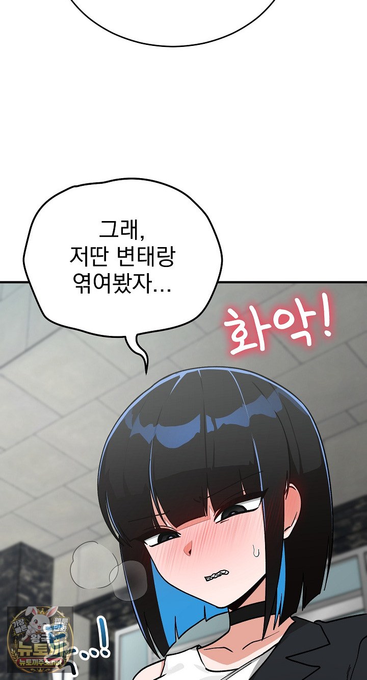 18+ Saving My Magical Girl Raw Chapter 33 page 34
