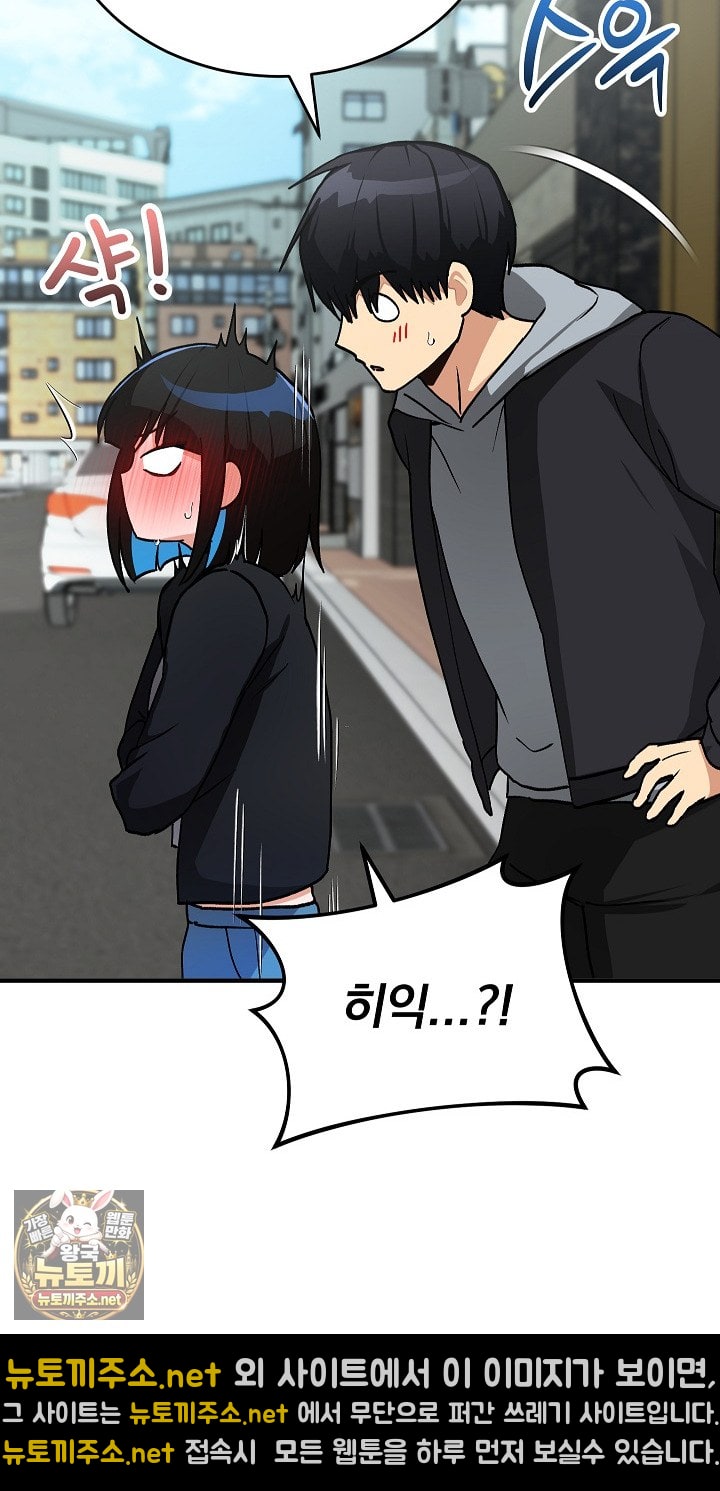 18+ Saving My Magical Girl Raw Chapter 33 page 36