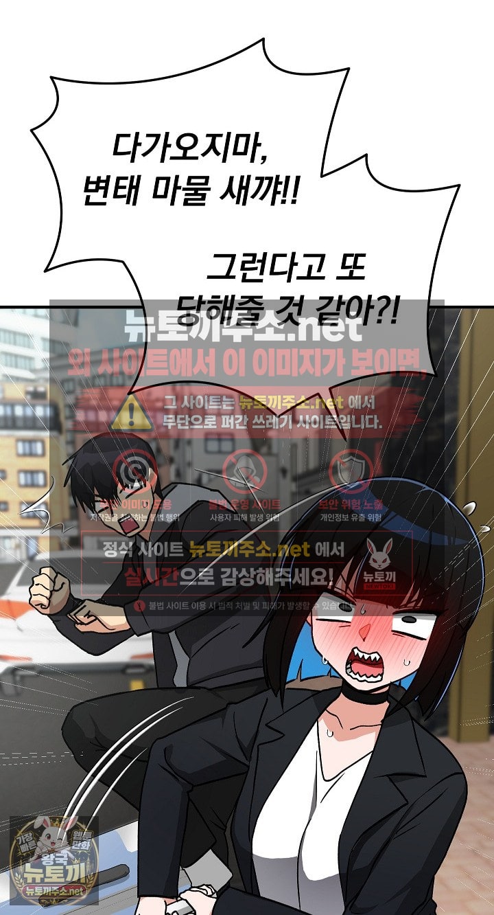 18+ Saving My Magical Girl Raw Chapter 33 page 37