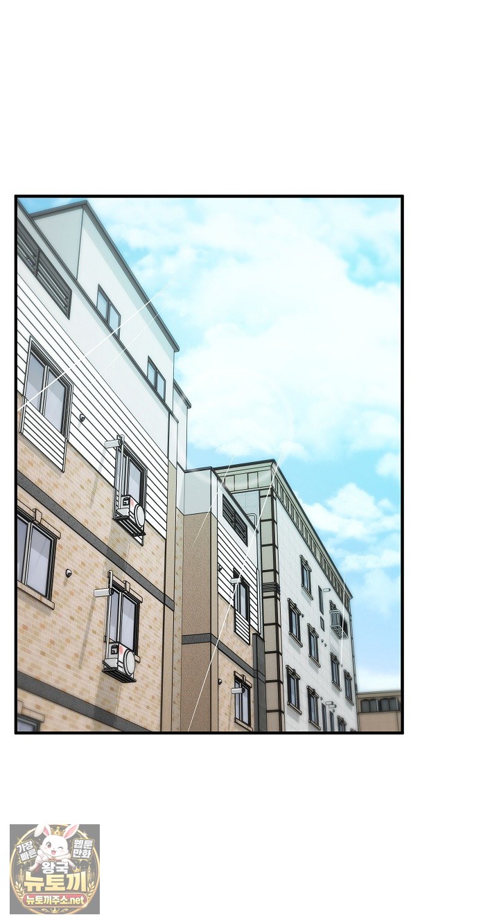 18+ Saving My Magical Girl Raw Chapter 33 page 41