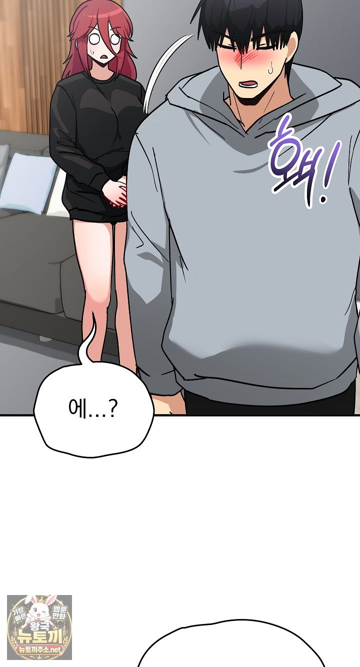 18+ Saving My Magical Girl Raw Chapter 33 page 50