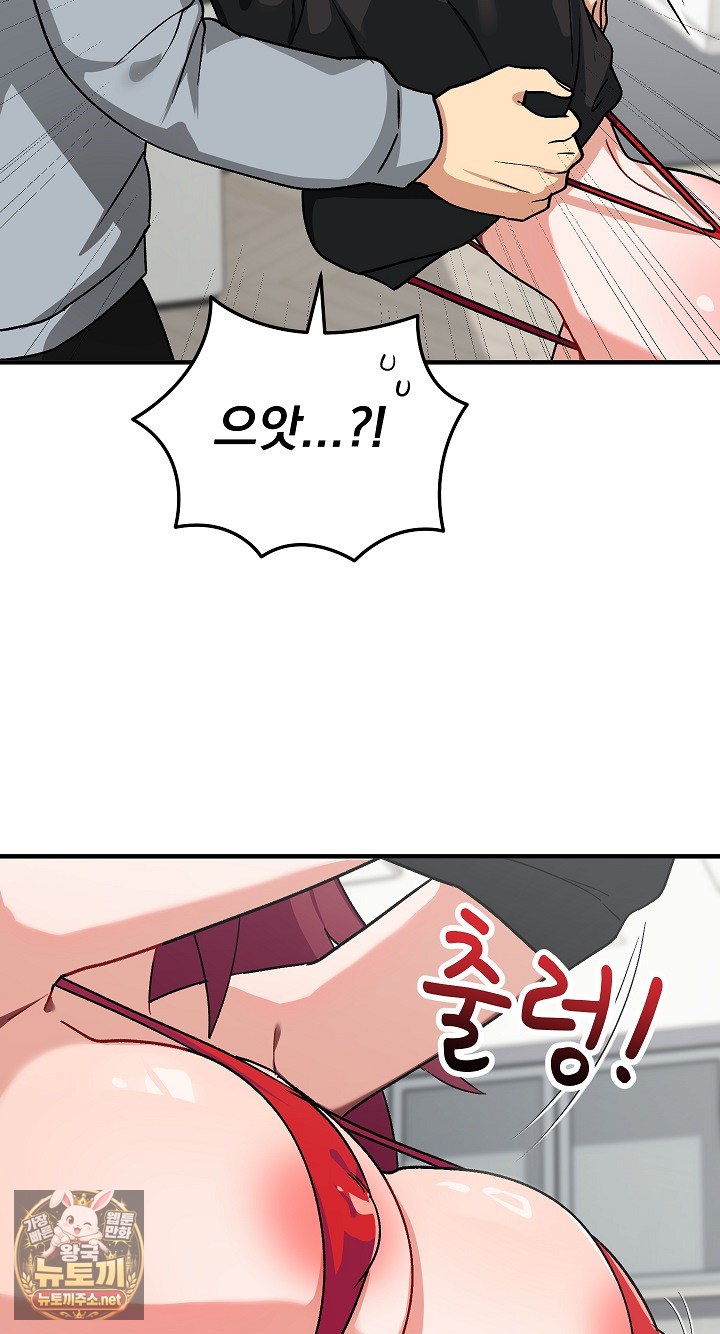 18+ Saving My Magical Girl Raw Chapter 33 page 56
