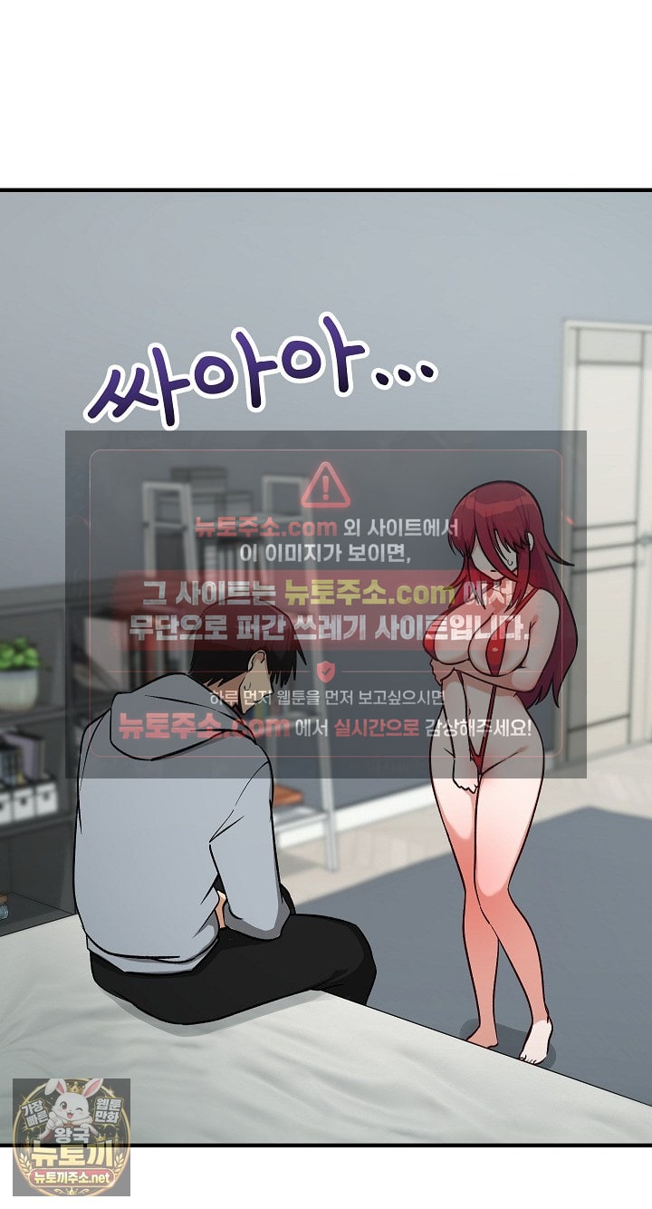 18+ Saving My Magical Girl Raw Chapter 34 page 2
