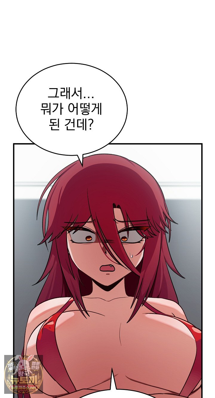 18+ Saving My Magical Girl Raw Chapter 34 page 3