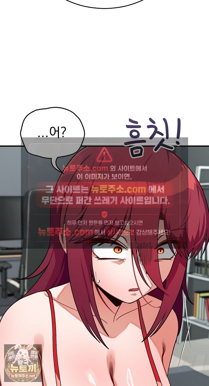 18+ Saving My Magical Girl Raw Chapter 34 page 9