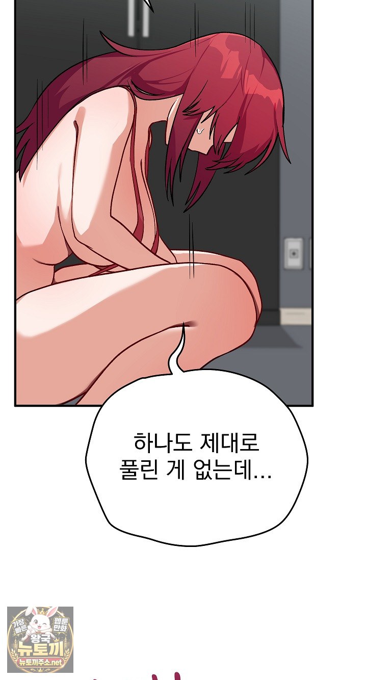18+ Saving My Magical Girl Raw Chapter 34 page 13