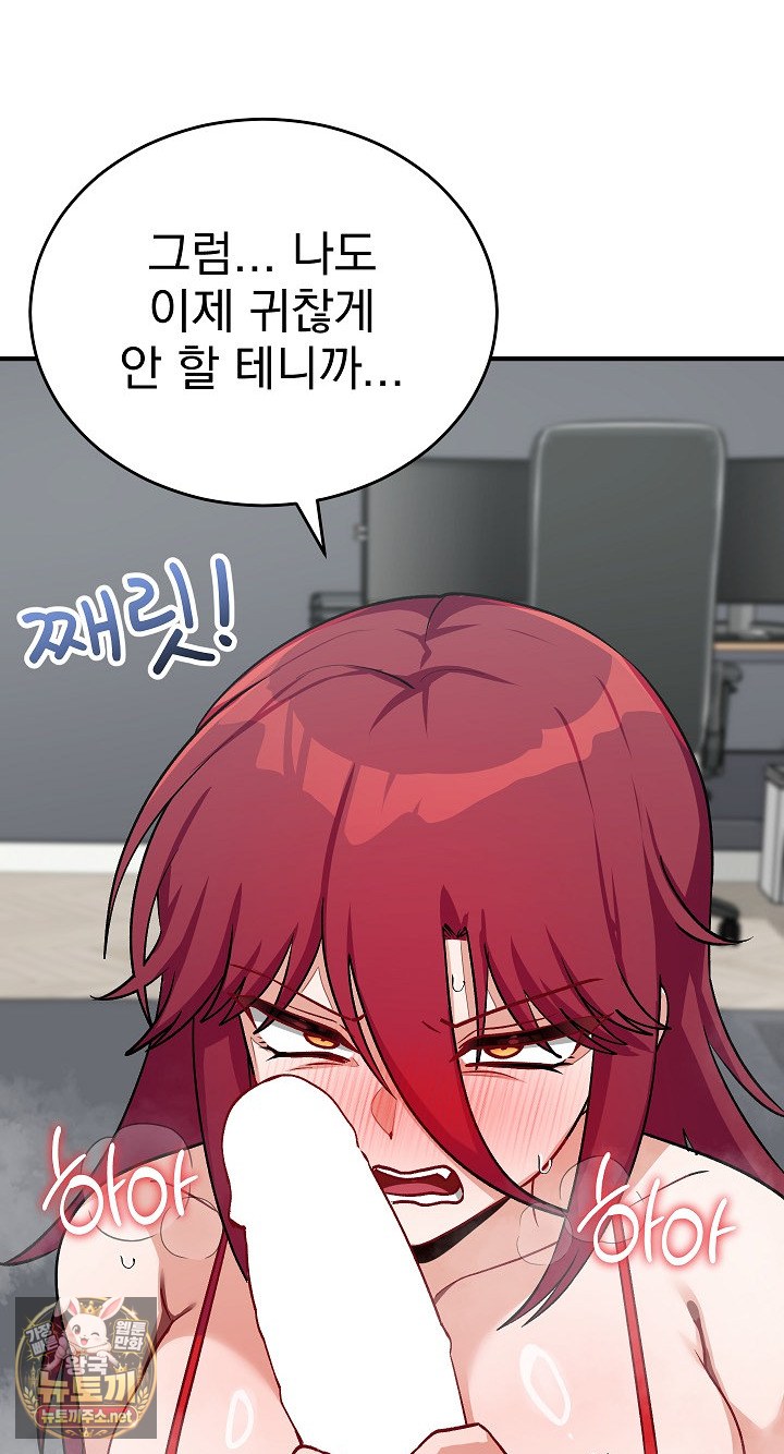 18+ Saving My Magical Girl Raw Chapter 34 page 17